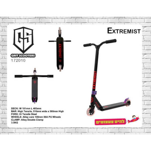 קורקינט פעלולים גריט אקסטרימיסט grit scooter extremist שחור | להיט צעצועים