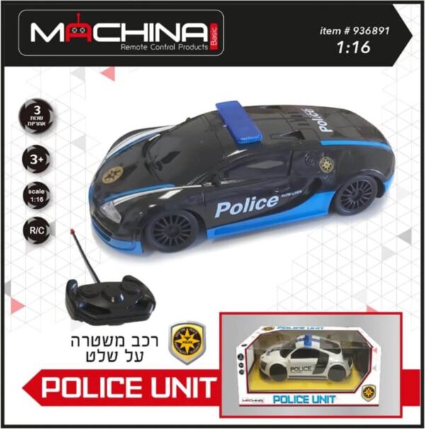 מכונית משטרה אורות על שלט עם סוללות MACHINA 1 | להיט צעצועים