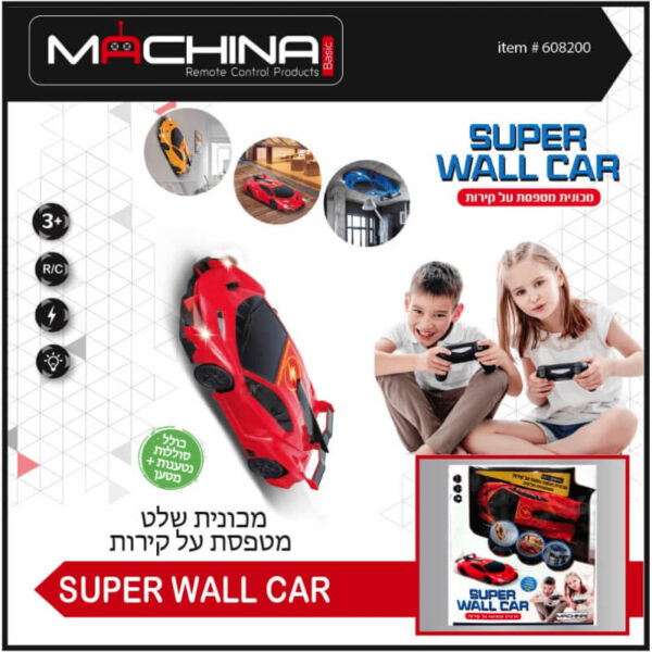מכונית על שלט מטפסת על קירות – SUPER WALL CAR 2 | להיט צעצועים