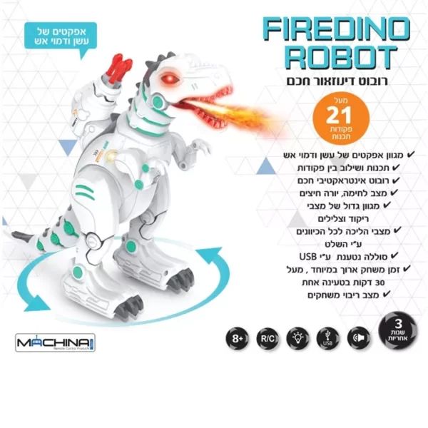 רובוט דינוזאור חכם עם מעל 21 פקודות FIREDINO 2 | להיט צעצועים