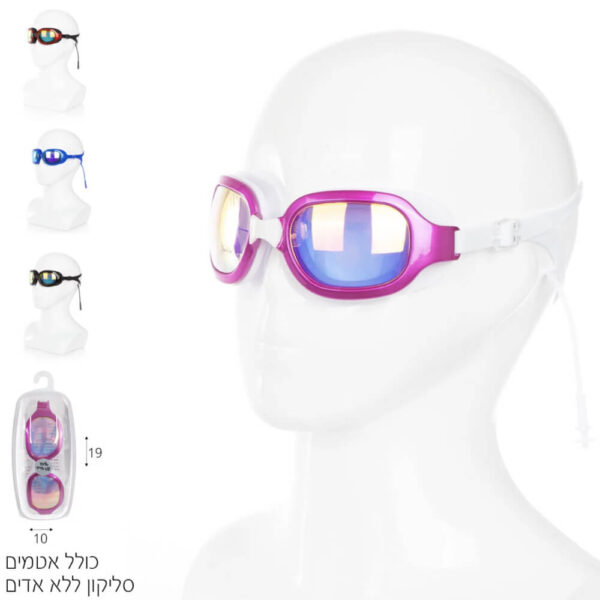 משקפת שחיה ללא אדים UV כולל אטמים למבוגרים | להיט צעצועים