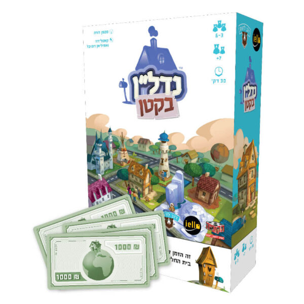 נדל׳׳ן בקטן 1 הקוביה | להיט צעצועים