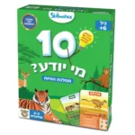 10 מי יודע ממלכת החיות פוקסמיינד FoxMind | להיט צעצועים