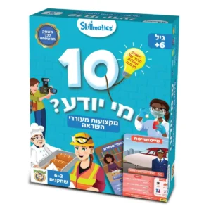 10 מי יודע מקצועות מעוררי השראה פוקסמיינד FoxMind | להיט צעצועים