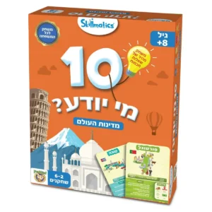 10 מי יודע פוקסמיינד FoxMind | להיט צעצועים