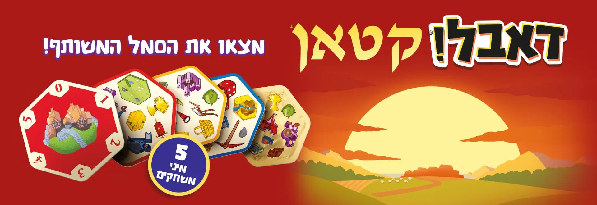 דאבל קטאן פוקסמיינד FoxMind 2 | להיט צעצועים
