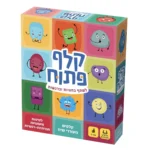קלף פתוח | להיט צעצועים