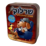 שרלוק בקופסה מהודרת פוקסמיינד FoxMind | להיט צעצועים