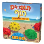 תופסים חוף פוקסמיינד FoxMind | להיט צעצועים